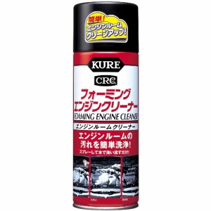 呉工業 1027 CRC フォーミングエンジンクリーナー 420mlKURE E-1027-98A[1027KURE] 返品種別A