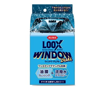 呉工業 1199 ルックス ウィンドウ デュアル（ガラス用 油膜取り＆撥水コート ）内容量：80mlKURE[1199] 返品種別A