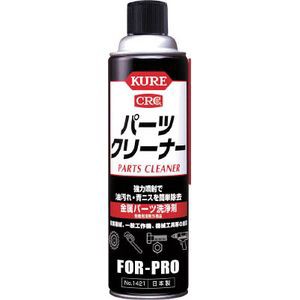 呉工業 1421 パーツクリーナー 560ml 金属パーツ洗浄剤KURE[1421KURE] 返品種別B