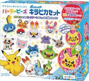 カワダ パーラービーズ ポケットモンスター キラピカセット【80-54398】パーラービーズ  返品種別B