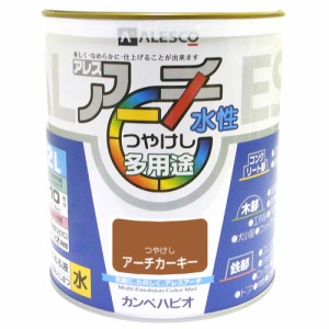 カンペハピオ 00227652541020 アレスアーチ 2L(アーチカーキー)Kanpe Hapio[カンペ00227652541020] 返品種別B