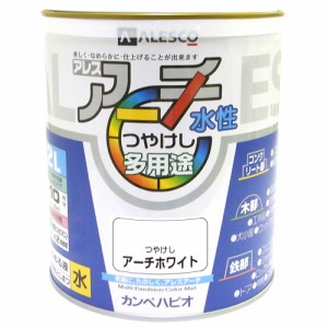 カンペハピオ 00227652551020 アレスアーチ 2L(アーチホワイト)Kanpe Hapio[カンペ00227652551020] 返品種別B