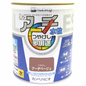 カンペハピオ 00227652591020 アレスアーチ 2L(アーチベージュ)Kanpe Hapio[カンペ00227652591020] 返品種別B