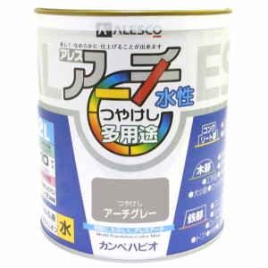 カンペハピオ 00227652601020 アレスアーチ 2L(アーチグレー)Kanpe Hapio[カンペ00227652601020] 返品種別B