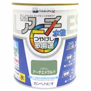 カンペハピオ 00227652631020 アレスアーチ 2L(アーチエメラルド)Kanpe Hapio[カンペ00227652631020] 返品種別B