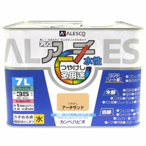 カンペハピオ 00227652671070 アレスアーチ 7L(アーチサンド)Kanpe Hapio[カンペ00227652671070] 返品種別B