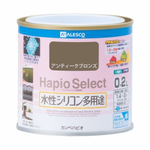 カンペハピオ 00017650101002 ハピオセレクト 0.2L(アンティークブロンズ)Kanpe Hapio[カンペ00017650101002] 返品種別B