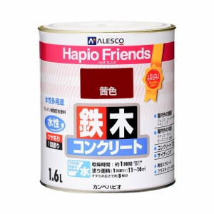 カンペハピオ 00077650301016 ハピオフレンズ 1.6L(茜色)Kanpe Hapio[カンペ00077650301016] 返品種別B