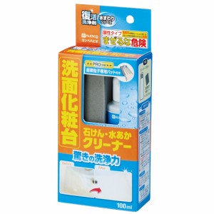 カンペハピオ 00017660112100 復活洗浄剤 洗面化粧台 石けん水あかクリーナー 100mlKanpe Hapio[カンペ00017660112100] 返品種別B