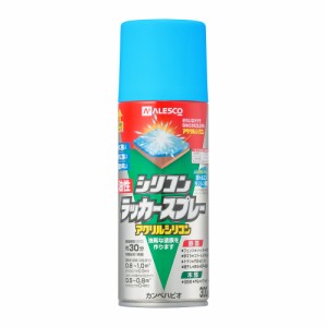 カンペハピオ 00587640642300 油性シリコンラッカースプレー 300ml(スカイブルー)Kanpe Hapio[カンペ00587640642300] 返品種別B