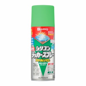 カンペハピオ 00587644422300 油性シリコンラッカースプレー 300ml(スプリンググリーン)Kanpe Hapio[カンペ00587644422300] 返品種別B