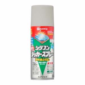 カンペハピオ 00587640652300 油性シリコンラッカースプレー 300ml(ライトグレー)Kanpe Hapio[カンペ00587640652300] 返品種別B