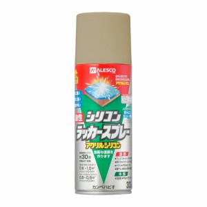 カンペハピオ 00587641202300 油性シリコンラッカースプレー 300ml(ベージュ)Kanpe Hapio[カンペ00587641202300] 返品種別B