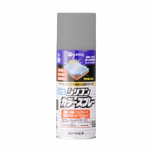 カンペハピオ 00507655092300 水性シリコンカラースプレー 300ml(グレー)Kanpe Hapio[カンペ00507655092300] 返品種別B