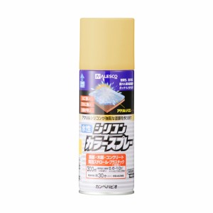 カンペハピオ 00507654042300 水性シリコンカラースプレー 300ml(クリーム)Kanpe Hapio[カンペ00507654042300] 返品種別B