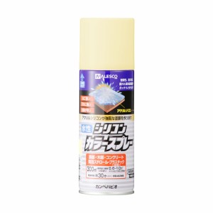 カンペハピオ 00507650072300 水性シリコンカラースプレー 300ml(アイボリー)Kanpe Hapio[カンペ00507650072300] 返品種別B