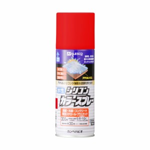 カンペハピオ 00507654162300 水性シリコンカラースプレー 300ml(レッド)Kanpe Hapio[カンペ00507654162300] 返品種別B