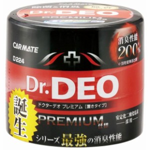 カーメイト D224 ドクターデオ プレミアム 置きタイプ 除菌消臭剤Dr.DEO PREMIUM[D224カメイト] 返品種別A