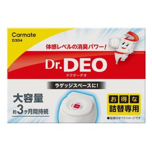 カーメイト D304 車用 除菌消臭剤 ドクターデオ Dr.DEO[D304] 返品種別A