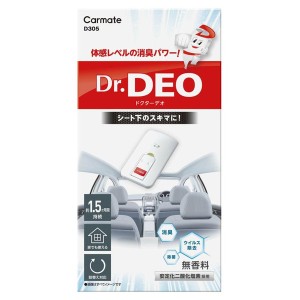 カーメイト D307 車用 除菌消臭剤 ドクターデオ Dr.DEO シート下 設置タイプ[D307] 返品種別A