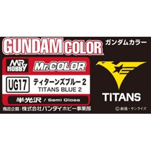 GSIクレオス ガンダムカラー ティターンズブルー2【UG17】塗料  返品種別B