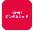 GSIクレオス ガンダムマーカー　塗装用 （ガンダムレッド）【GM07】塗料  返品種別B