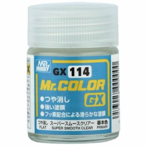 GSIクレオス Mr.Color GX スーパースムースクリアー（つや消し）【GX114】塗料  返品種別B