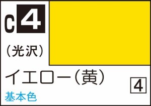 GSIクレオス Mr.カラー イエロー（黄）【C4】塗料  返品種別B