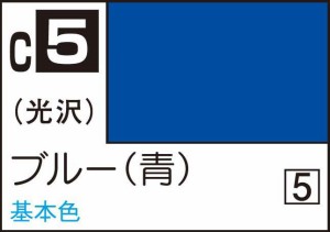 GSIクレオス Mr.カラー ブルー【C5】塗料  返品種別B