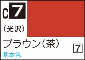 GSIクレオス Mr.カラー ブラウン（茶）【C7】塗料  返品種別B