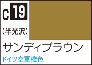 GSIクレオス Mr.カラー サンディブラウン【C19】塗料  返品種別B