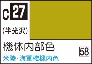 GSIクレオス Mr.カラー 機体内部色【C27】塗料  返品種別B