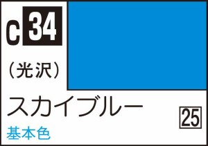 GSIクレオス Mr.カラー スカイブルー【C34】塗料  返品種別B