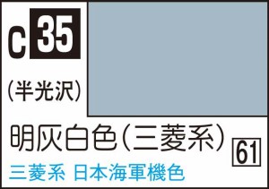 GSIクレオス Mr.カラー 明灰白色1【C35】塗料  返品種別B