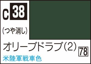 GSIクレオス Mr.カラー オリーブドラブ(2)【C38】塗料  返品種別B