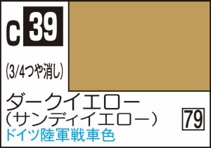 GSIクレオス Mr.カラー ダークイエロー（サンディーイエロー）【C39】塗料  返品種別B
