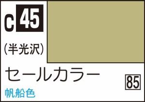 GSIクレオス Mr.カラー セールカラー【C45】塗料  返品種別B