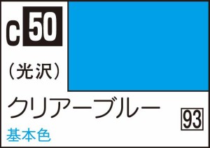 GSIクレオス Mr.カラー クリアーブルー【C50】塗料  返品種別B