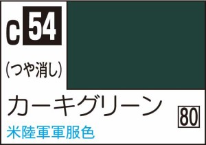 GSIクレオス Mr.カラー カーキグリーン【C54】塗料  返品種別B