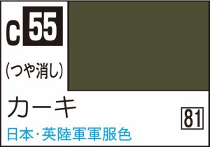 GSIクレオス Mr.カラー カーキ【C55】塗料  返品種別B