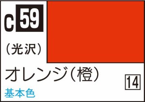 GSIクレオス Mr.カラー オレンジ（橙）【C59】塗料  返品種別B