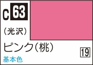 GSIクレオス Mr.カラー ピンク（桃）【C63】塗料  返品種別B