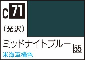 GSIクレオス Mr.カラー ミッドナイトブルー【C71】塗料  返品種別B