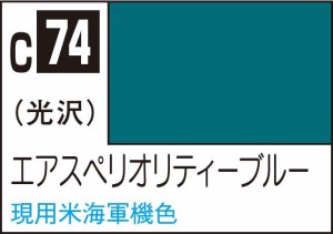 GSIクレオス Mr.カラー エアスペリオリティブルー【C74】塗料  返品種別B