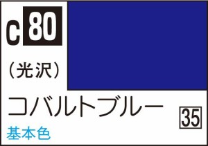 GSIクレオス Mr.カラー コバルトブルー【C80】塗料  返品種別B