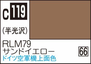 GSIクレオス Mr.カラー RLM79 サンドイエロー【C119】塗料  返品種別B