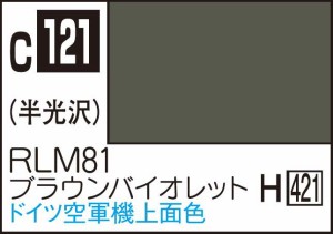 GSIクレオス Mr.カラー RLM81 ブラウンバイオレット【C121】塗料  返品種別B