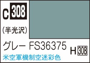 GSIクレオス Mr.カラー 飛行機模型用カラー グレーFS36375（アメリカ制空迷彩色）【C308】塗料  返品種別B