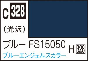 GSIクレオス Mr.カラー 飛行機模型用カラー ブルーFS15050（ブルーエンジェルスカラー）【C328】塗料  返品種別B