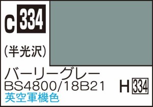 GSIクレオス Mr.カラー 飛行機模型用カラー バリーグレーBS4800/18B21【C334】塗料  返品種別B